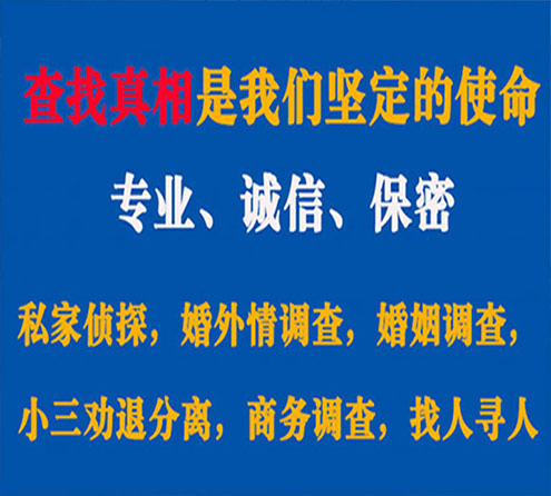 关于路南寻迹调查事务所